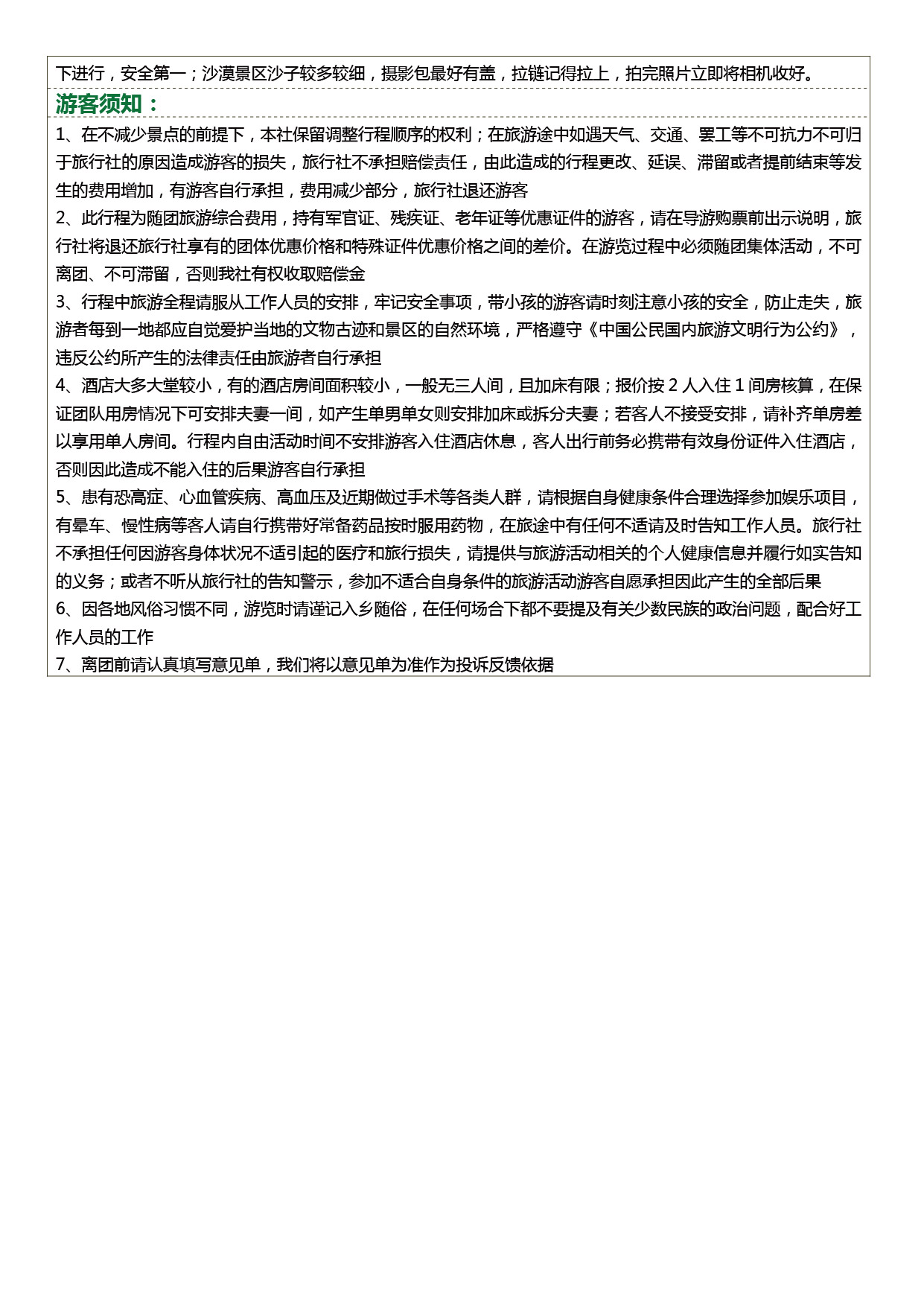 这个位置是图片alt提示信息